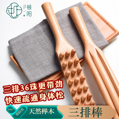 三排专业擀筋棒按摩全身一根通用揉腹疏通推背推拿工具刮痧赶筋棍