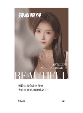 姨本整经嘉欣变美分析设计看脸卡