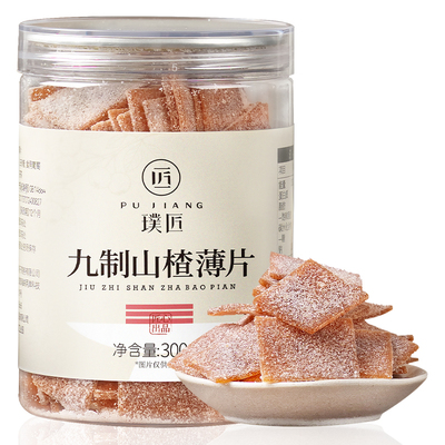 璞匠九制山楂片老式糕点蜜饯零食