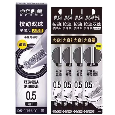 点石制笔DS-1156-Y按动笔芯银杆