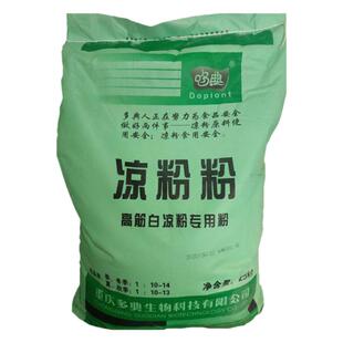 商用高筋白豌豆凉粉专用粉50斤旋子凉粉原料豌豆淀粉豌豆粉25公斤