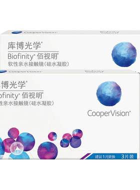 库博光学佰视明硅水凝胶月抛6片隐形近视眼镜高透氧量透气舒适