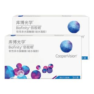 库博光学硅水凝胶世家 佰视明硅水凝胶月抛6片隐形近视眼镜旗舰店
