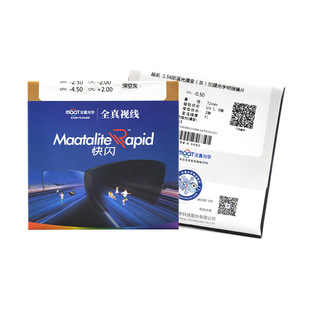 全真CBX净蓝膜光学变蓝色变粉色近视变色镜片防紫外线非球面镜片