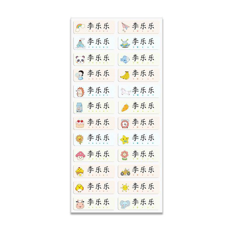 幼儿园名字贴防水姓名宝宝防撕用品定制儿童小学生专用贴纸一年级