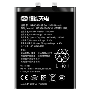 恒能天电正品适用【华为Nova8电池】大容量华为nova8se更换ANG-AN00原电板8Pro手机耐用电芯厂装HB426589EEW