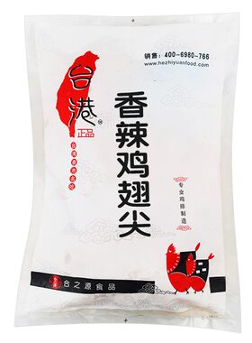 台港香辣鸡翅尖油炸小吃先优翅尖