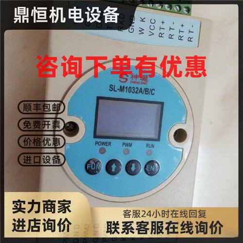 议价PMW脉冲脉宽控制器 调制器SL-M1032A/B/C 通信型