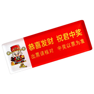 亚克力彩票压条神器体彩福彩 彩票店用品大全压纸工具 彩票遮挡镇纸尺 彩票亚克力压板