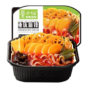 莫小仙重庆麻辣牛油底料自热火锅方便懒人即食速食食品