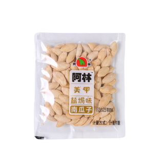 阿林瓜子说盐焗味美人甲宅家追剧聚会必备小零食正宗新疆南瓜子