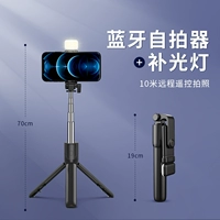 Горизонтальная черная [0,7 -метровая версия красоты] дана и стабильные три штатива