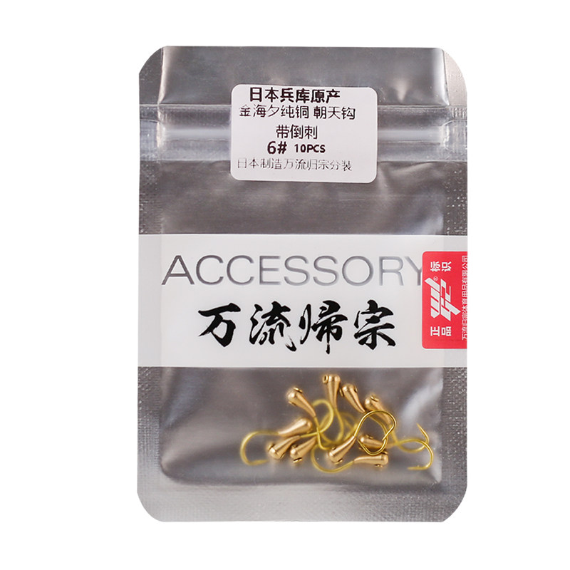 进口鱼钩铜坠朝天钩传统钓鲫鱼