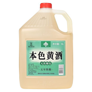 越杭绍兴老黄酒五年陈酿本色原酒无焦糖色干型元红花雕酒5L桶装