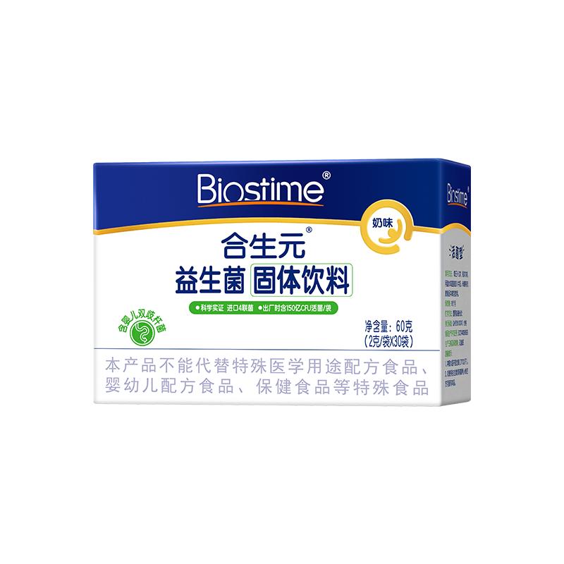 合生元益生菌粉剂益生元奶味30袋百亿活菌呵护肠胃全年龄段可食用