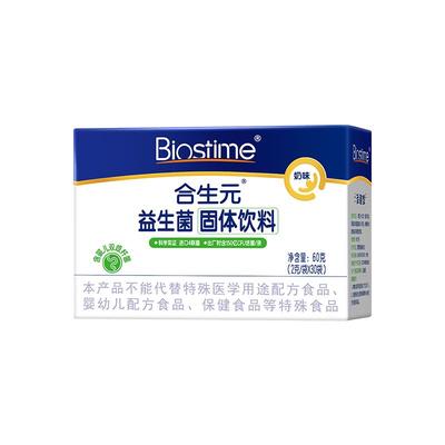 合生元益生菌粉剂益生元奶味30袋百亿活菌呵护肠胃全年龄段可食用