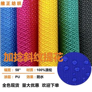 加捻斜纹提花PU涂层防水 束口袋手袋帐篷箱包面料 涤纶牛津布现货