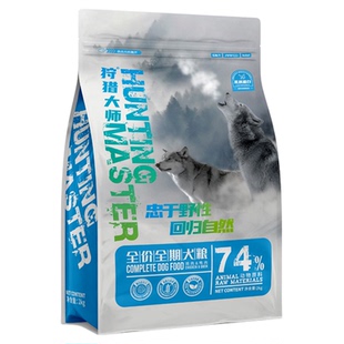 狩猎大师狗粮小型犬成犬粮大型犬20kg金毛犬无谷狗粮幼犬专用粮