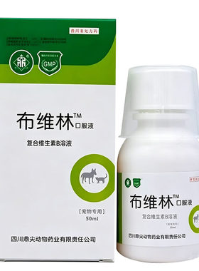 鼎尖布维林口服液宠物猫狗复合维生素B族口神经炎皮肤病保肝护肝