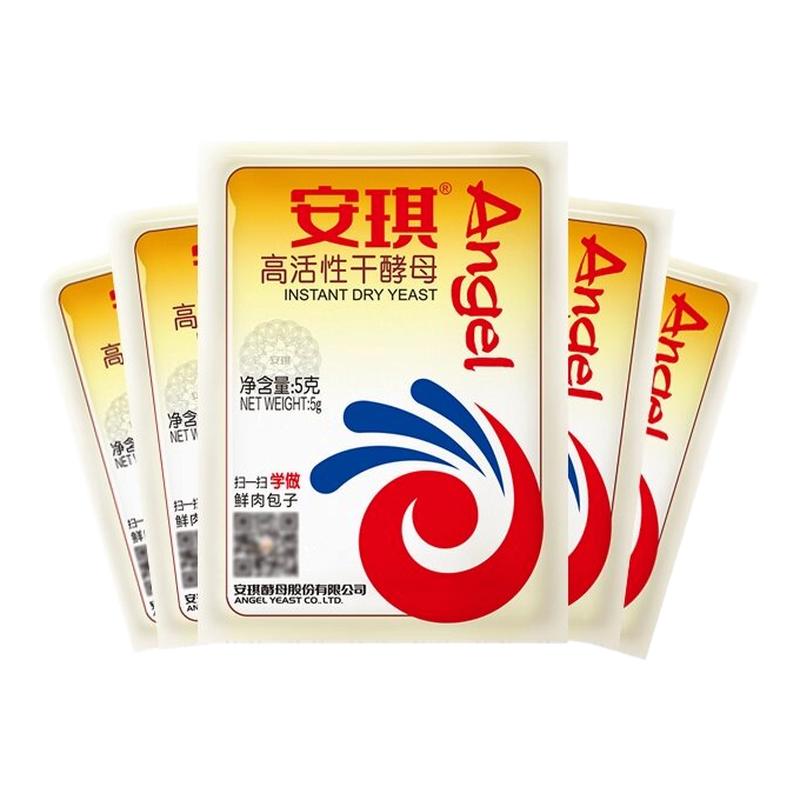 安琪酵母粉白面发面酵母粉包子馒头家用小包装高活性干酵母发酵粉