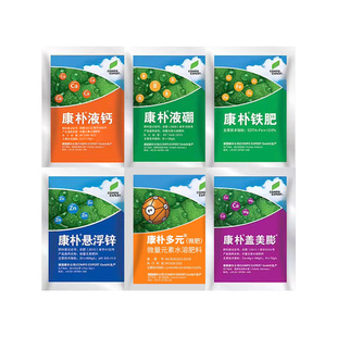 德国多元微肥康朴液钙铁肥悬浮锌液硼盖美膨钙镁硼水溶肥料叶面肥