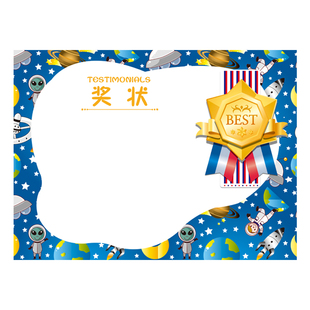 奖状表扬信A4小学生幼儿园通用教师荣誉批发加厚铜版纸可定制打印
