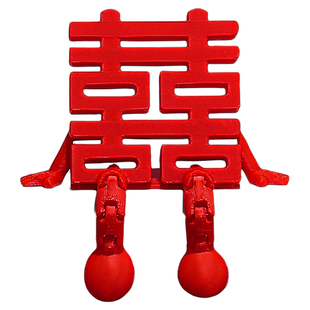 结婚立体喜字摆件床头柜婚房布置创意桌面订婚拍照道具新婚装饰品