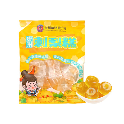 贵州刺梨糕贵州苗姑娘手信特产