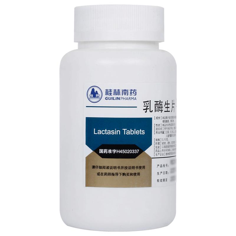 桂药乳酶生片人用健胃儿童大瓶成人瓶装肠胃肠道消化酶放屁小儿