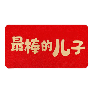 新年压岁包2026新款春节红包折叠款送儿子女儿孙子孙女过年利是封