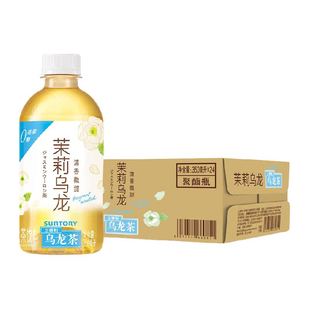 SUNTORY/三得利饮茉莉清香茶茉莉乌龙茶饮料350ml*24瓶0糖0脂整箱