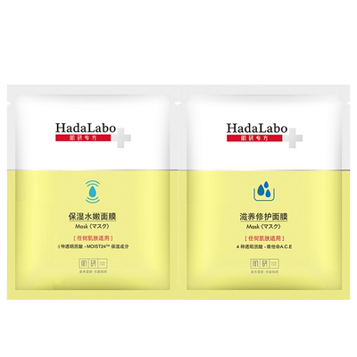 曼秀雷敦肌研专方保湿面膜1片