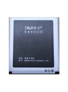 帝尔d67复读机原装锂电池