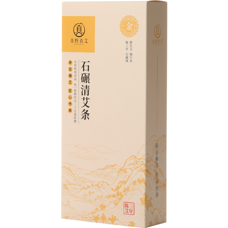 青野真艾条三年陈艾条野生艾草石磨艾条蕲艾灸条柱国标石碾清艾条