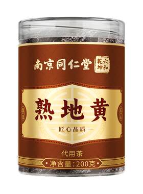 熟地黄九蒸九制九晒官方旗舰店