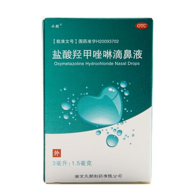 【水朗】盐酸羟甲唑啉滴鼻液0.05%*3ml*1瓶/盒