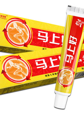 【阿里健康】正品舒立嘉马上好抑菌乳膏草本皮肤软膏官方旗舰店
