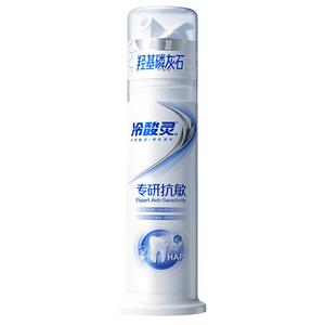 冷酸灵专研抗敏泵式牙膏125g羟基磷灰石成人修护牙齿官方旗舰店