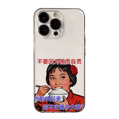 VIVOX300小众iPhone12苹果17小众透明13ProMax创意华为NOVA15软打工人表情包适用14PLUS手机壳个性OPPORENO16