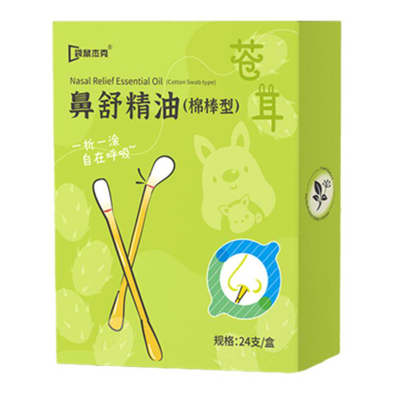 【缓解鼻内不适】苍耳子精油棉棒