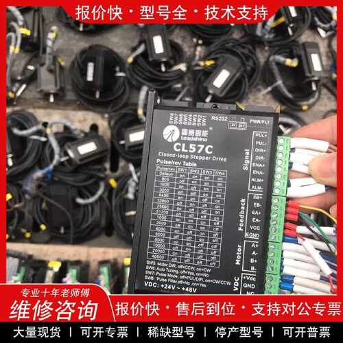 议价议价  .雷赛57闭环步进CL57C，电机57CME23-Z，九新，