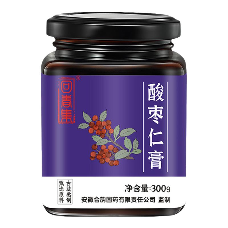 百合枸杞莲子茯苓桑葚黄精桂圆酸枣仁膏300g滋补养生膏