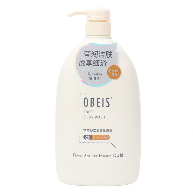 欧贝斯花茶凝萃沐浴露滋润补水