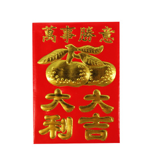 2026新年红包结婚贺寿烫金利是封小号过年福字喜字通用红包袋盒装
