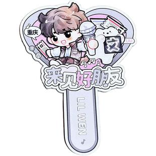 明星应援手举牌定制手持kt板创意周边演唱会活动气氛拍照道具手牌