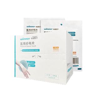 稳健医疗医用纱布块消毒大块沙布脱脂伤口无菌敷料灭菌纱布片7.5