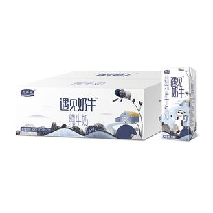 君乐宝遇见奶牛纯牛奶200ml*24盒