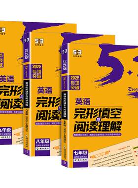 53英语完形填空与阅读理解2合1
