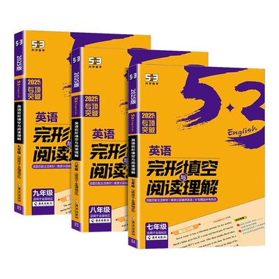 53英语完形填空与阅读理解2合1
