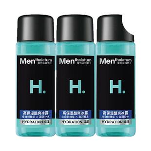天猫U先曼秀雷敦爽肤水男士擦脸能量洗面奶洁面乳洗发水便携套装